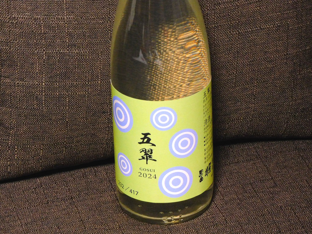 五翠
