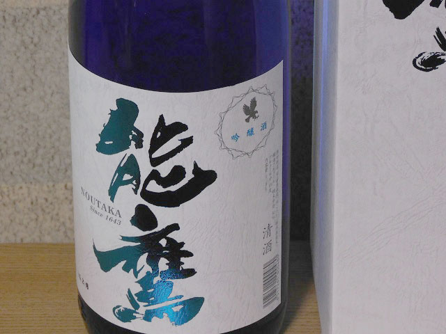 新潟・田中酒造　能鷹　吟醸１８００ｍｌ＿A