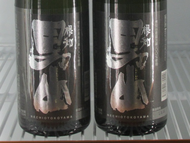 根知男山純米大吟醸７２０＿A