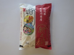 根知産新之助２Kg