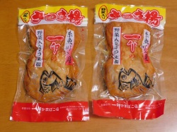 一印かまぼこ屋　さつま揚げ（野菜）A