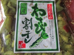 わさび　割干し漬＿A