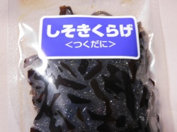 しそきくらげ（袋入り）New_B