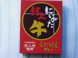 鳥梅　レトルトカレー　村上牛えちご特産カレーA