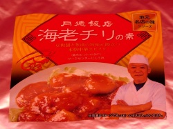 月徳飯店海老チリの素＿A
