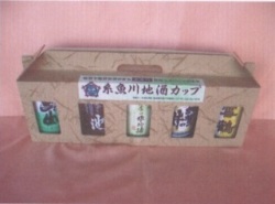 糸魚川地酒カップ