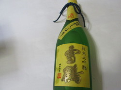 雪鶴　越淡麗　純米大吟醸＿２