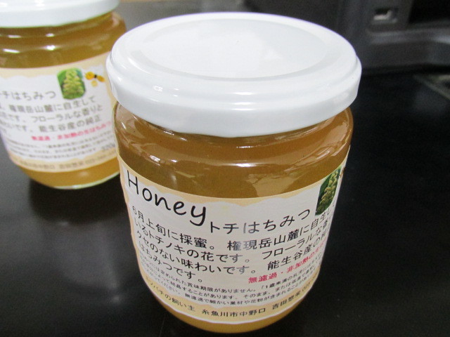 ハチミツ83  純粋 百花はちみつ ( 400g )/ 日新蜂蜜 : 爽快ドラッグ - 通販