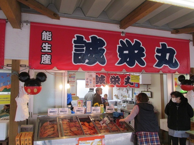 誠栄丸販売所