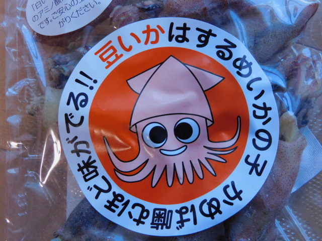 海の幸 やりいかまめいか 50グラム