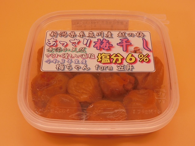 無添加かわあつ梅 10kg 10kg 農家直送 紀州南高梅 樽 つぶれ梅 かわあつ梅 無添加