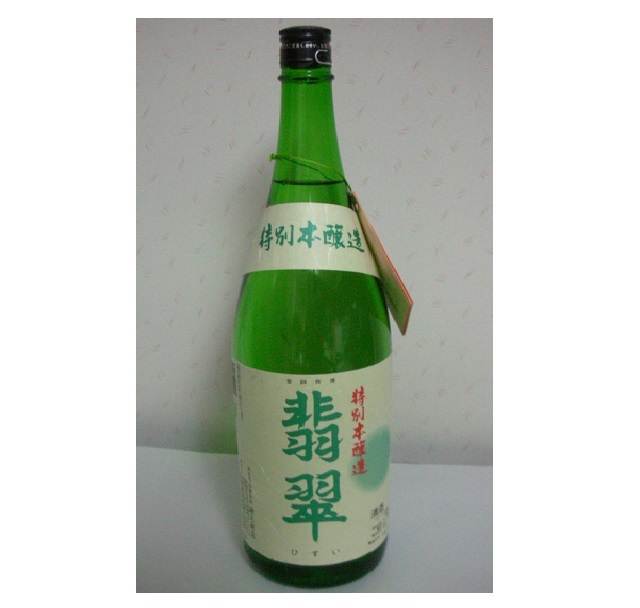 糸魚川ジオパークのお酒 特別本醸造 翡翠 1800ml