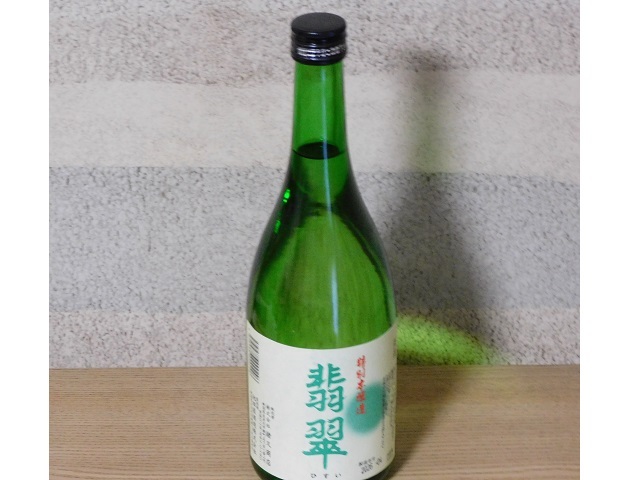 糸魚川ジオパークのお酒 特別本醸造 翡翠 720ml