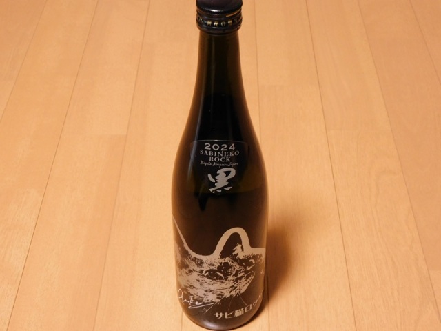 猪又酒造 サビ猫ロック 黒サビ2024ph1 1800ml