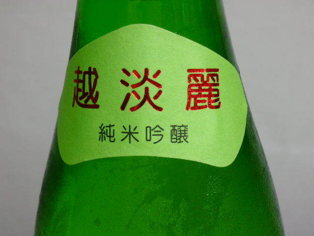 日本酒 根知 男山越淡麗2016 プレミアム純米大吟醸 日本酒 根知 男山越淡麗2016 プレミアム純米大吟醸
