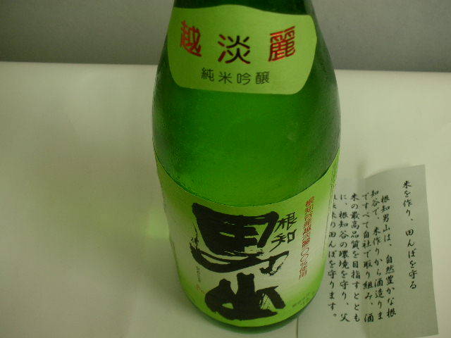 日本酒 根知 男山越淡麗2016 プレミアム純米大吟醸 日本酒 根知 男山越淡麗2016 プレミアム純米大吟醸