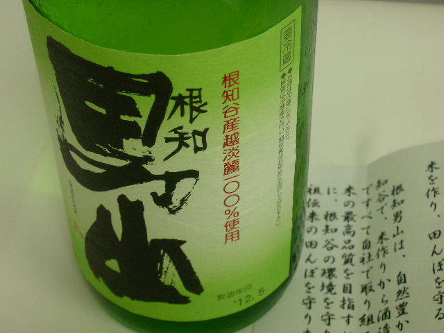 日本酒 根知 男山越淡麗2016 プレミアム純米大吟醸 日本酒 根知 男山越淡麗2016 プレミアム純米大吟醸 日本酒