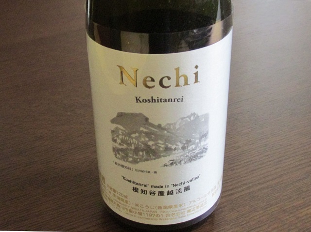 根知谷産越淡麗から作り上げた限定銘柄酒「Nechi」