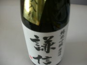 無濾過純米吟醸謙信１８００ｍｌ＿３