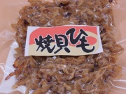 焼貝ひも＿A