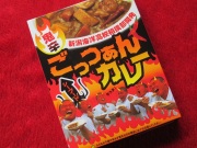 鬼辛ごっつぁんカレー