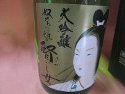 賢し女（さかしめ）１