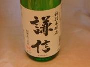 糸魚川・池田屋酒造　特別本醸造「謙信」