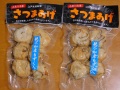 一印かまぼこ屋　さつま揚げ（もずく）