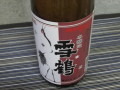 田原酒造　雪鶴　上撰　本醸造720ｍｌ_A