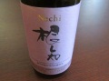 Nechi　根知谷産五百万石壱等米 （無農薬栽培バージョン）