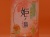 姫の湯1000ｍｌ