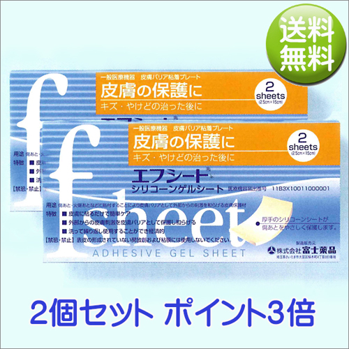 エフシート　2.5cm×15cm　2シート入り(富士薬品)【2個セット】