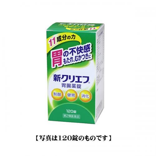 【第2類医薬品】新クリエフ胃腸薬錠(300錠)