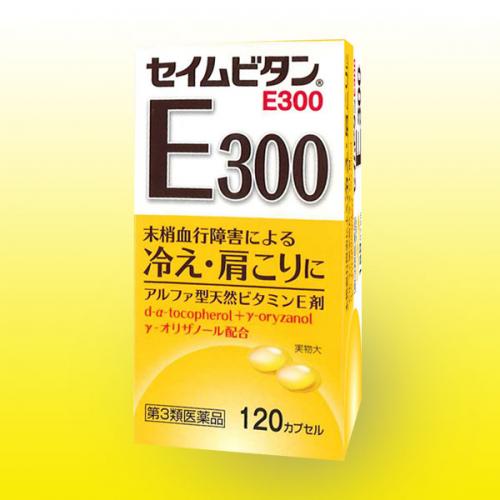 セイムビタンE300　(120カプセル)【第3類医薬品】