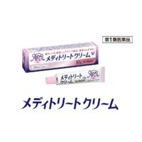 ★メディトリートクリーム10g(大正製薬)【第1類医薬品】※要メール返信 薬剤師からのメールをご確認ください