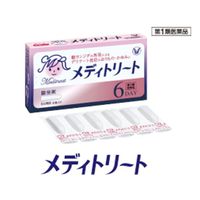 ★【第1類医薬品】メディトリート6個(大正製薬)　※要メール返信 薬剤師からのメールをご確認ください