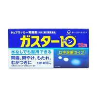 ★ガスター10　S錠(12錠)【第1類医薬品】※要メール返信 薬剤師からのメールをご確認ください