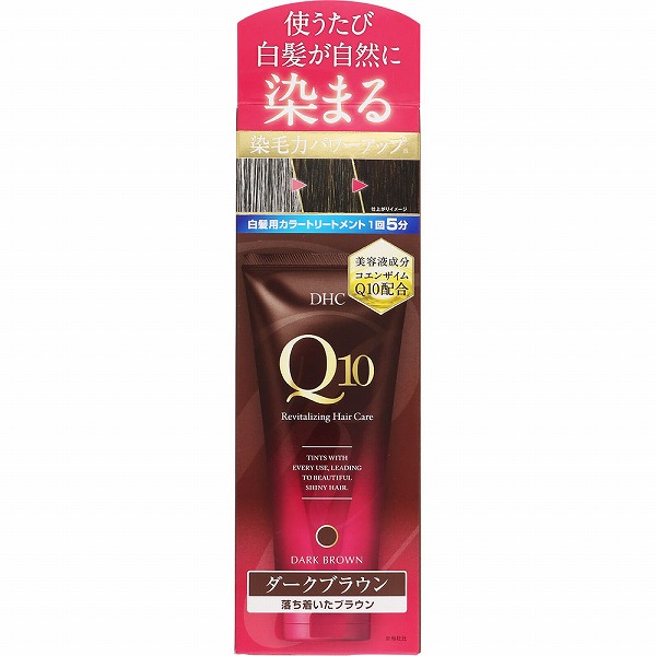 【１０個セット】 DHC プレミアムカラートリートメントSS ダークブラウン 150g×１０個セット DHC プレミアムカラートリートメント (SS) ダークブラウン 150g