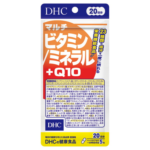 【栄養機能食品】ＤＨＣ　マルチビタミン／ミネラル＋Ｑ１０　２０日分