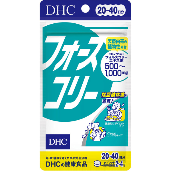 DHC フォースコリー  20日分