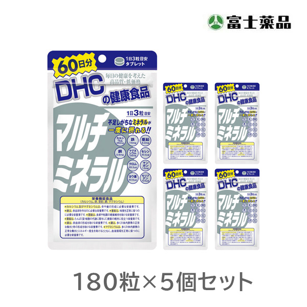DHC マルチミネラル 60日分×5個セット【栄養機能食品】