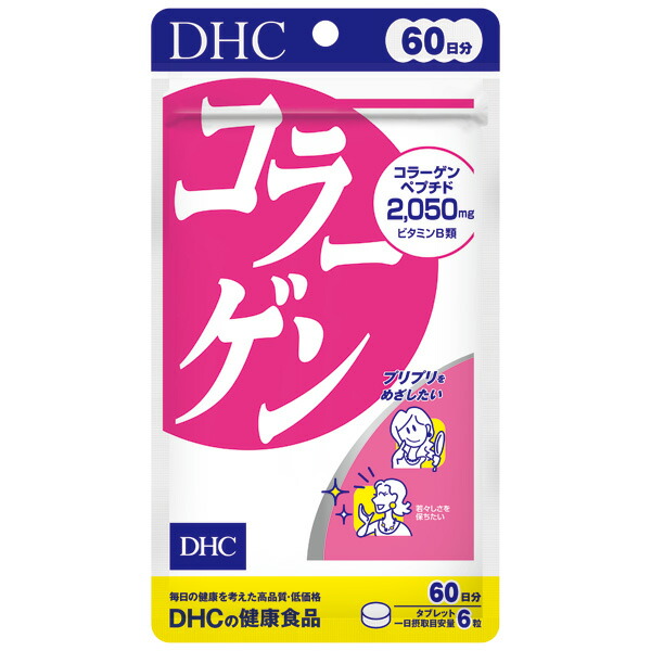 DHC コラーゲン 60日分 