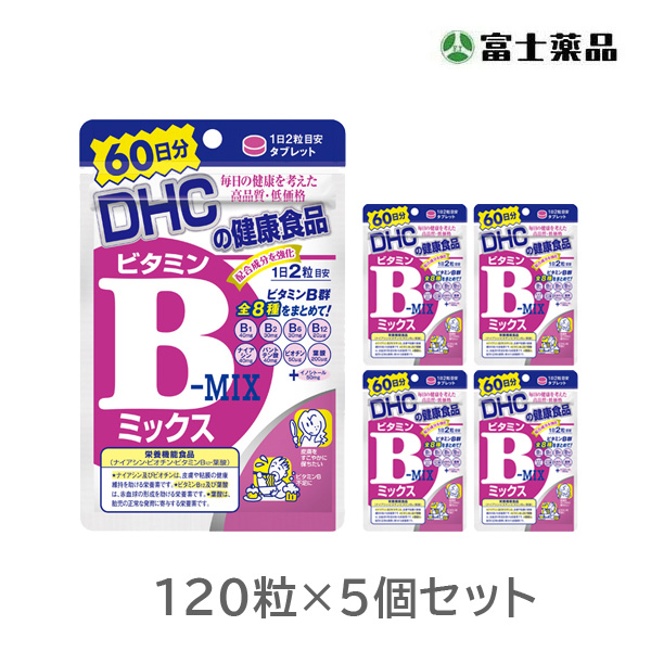 【栄養機能食品】DHC ビタミンBミックス 60日分×5個セット