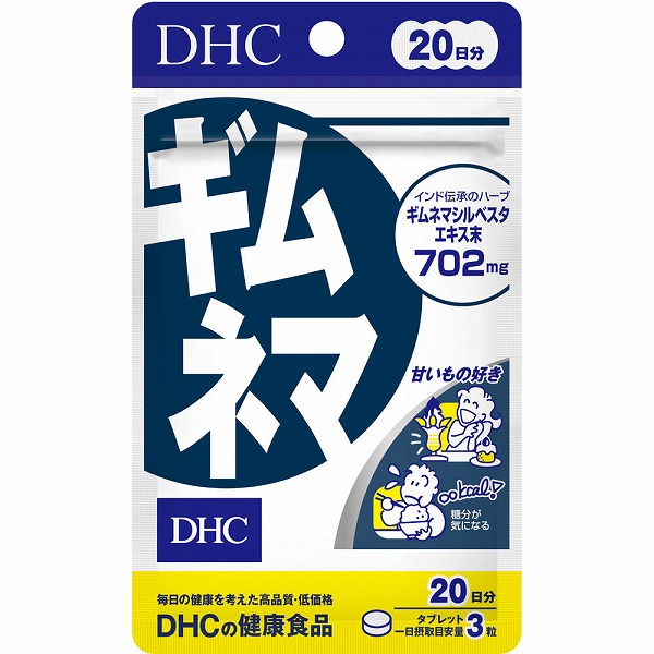 DHC ギムネマ 21.0g（350mg×60粒）
