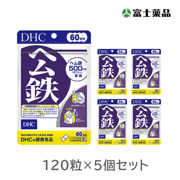 DHC ヘム鉄 60日分×5個セット【栄養機能食品】