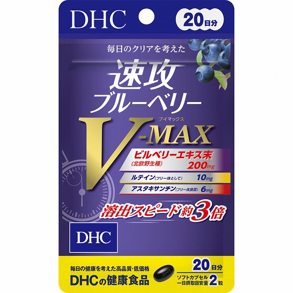 DHC 速攻ブルーベリー 20日分（40粒）