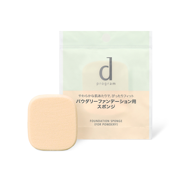 資生堂 ｄ プログラム パウダリーファンデーション用スポンジ
