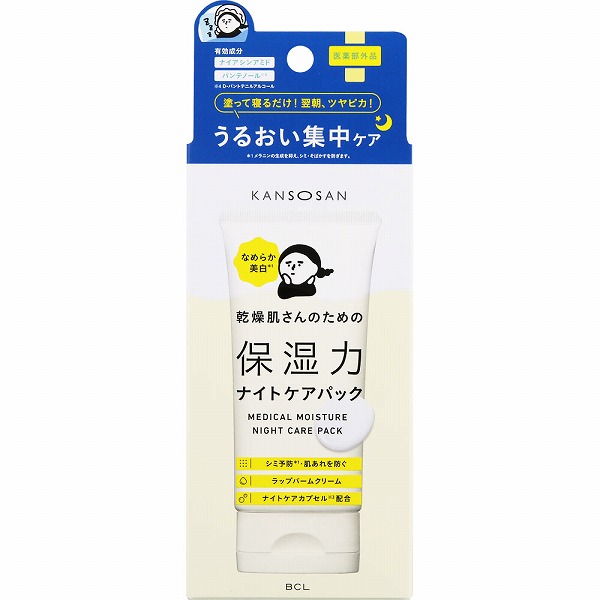 乾燥さん 薬用ナイトケアパック 70g【医薬部外品】