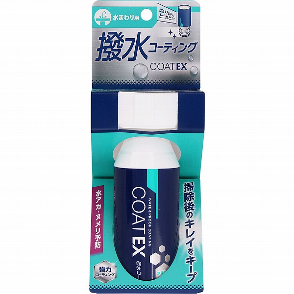 撥水コーティング COAT EX 100mL
