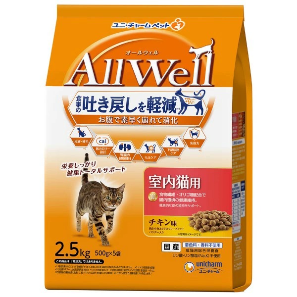 AllWell 室内猫用チキン味挽き小魚とささみ フリーズドライパウダー入り 2.5kg×4袋入り (1ケース)